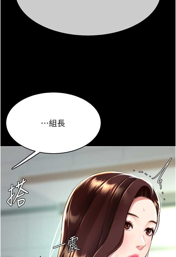 第43话-回赠可荞的「大礼」-复仇母女丼-甘霖组,金世兰（第5张）