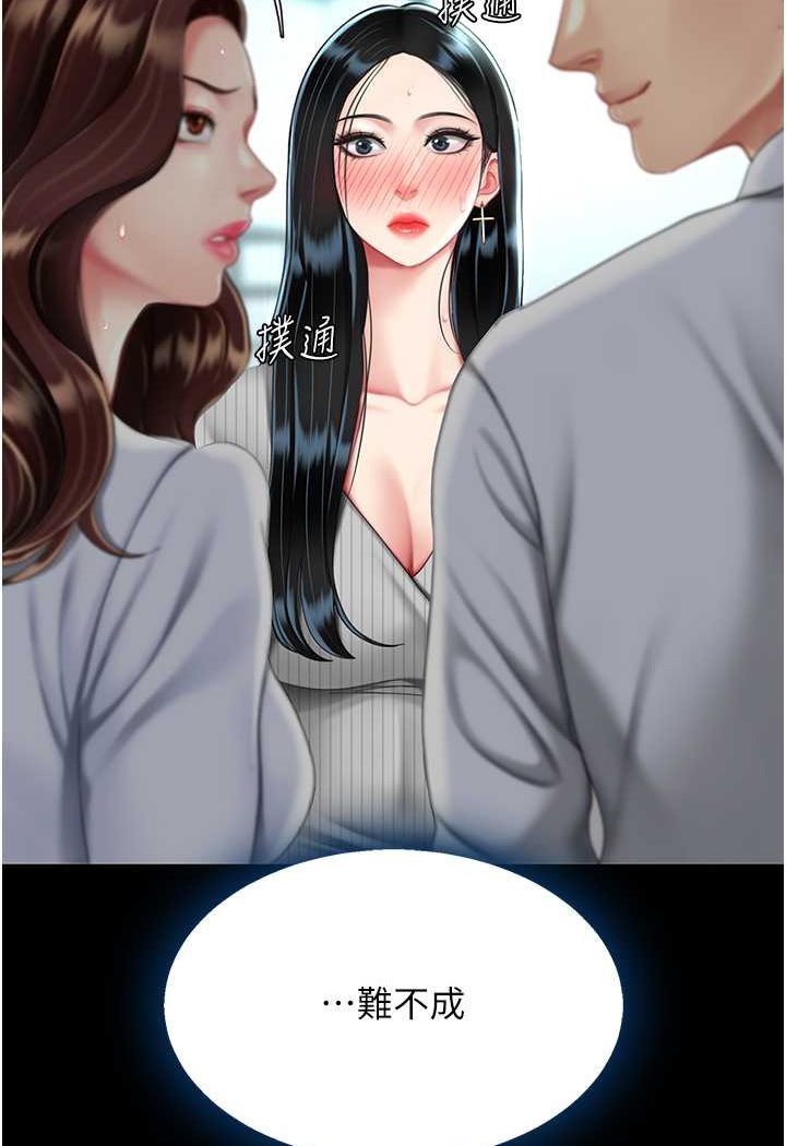 第43话-回赠可荞的「大礼」-复仇母女丼-甘霖组,金世兰（第8张）