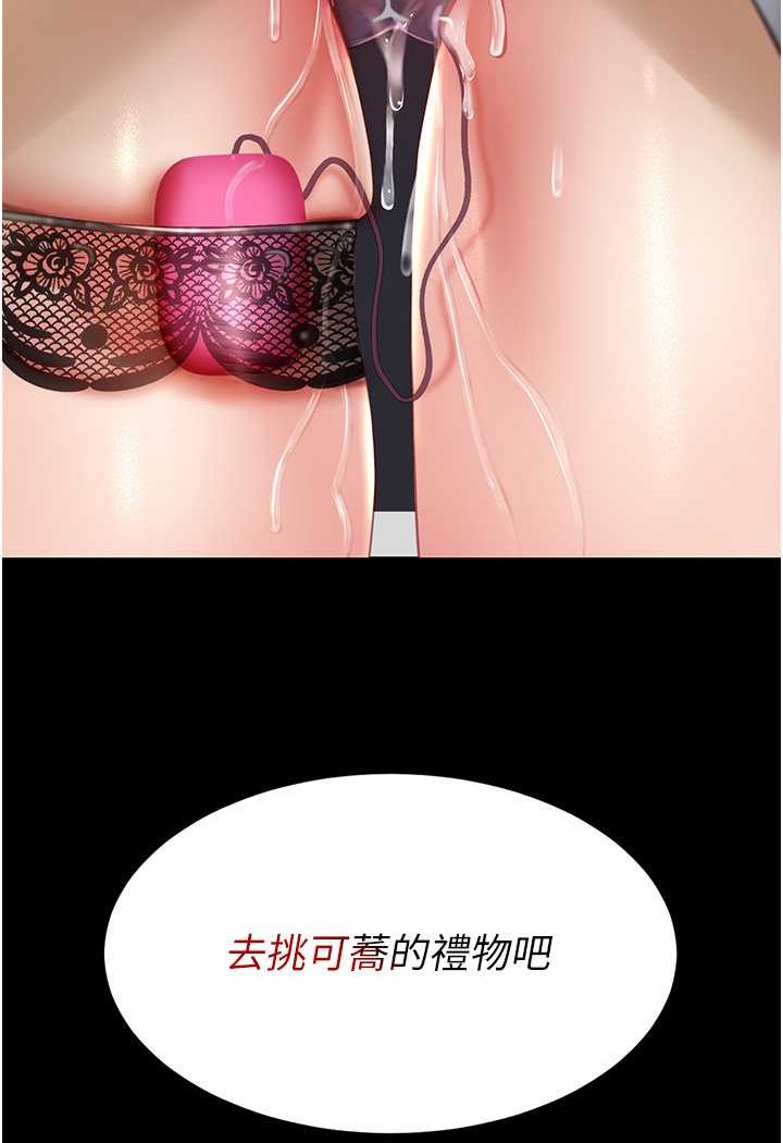 第44话-再不高潮会疯掉-复仇母女丼-甘霖组,金世兰（第12张）