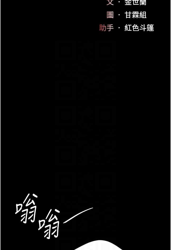 第44话-再不高潮会疯掉-复仇母女丼-甘霖组,金世兰（第14张）