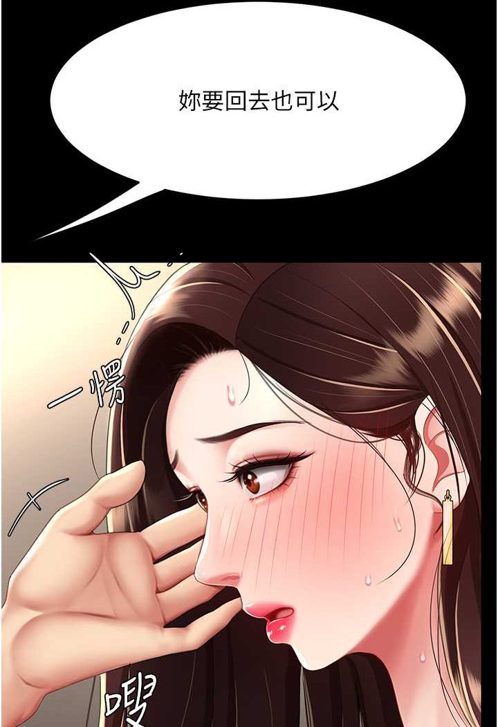 第44话-再不高潮会疯掉-复仇母女丼-甘霖组,金世兰（第19张）