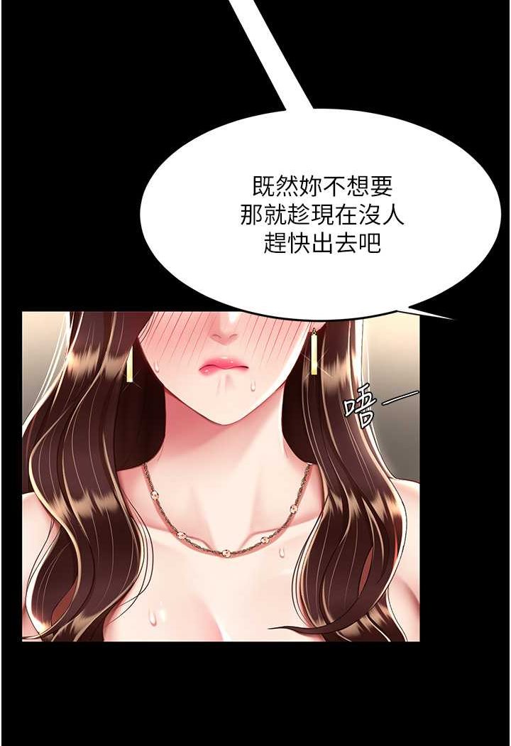 第45话-这招连我老公都没试过-复仇母女丼-甘霖组,金世兰（第4张）
