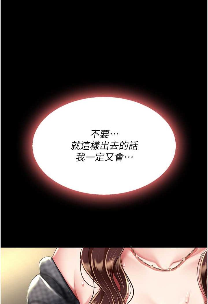 第45话-这招连我老公都没试过-复仇母女丼-甘霖组,金世兰（第5张）