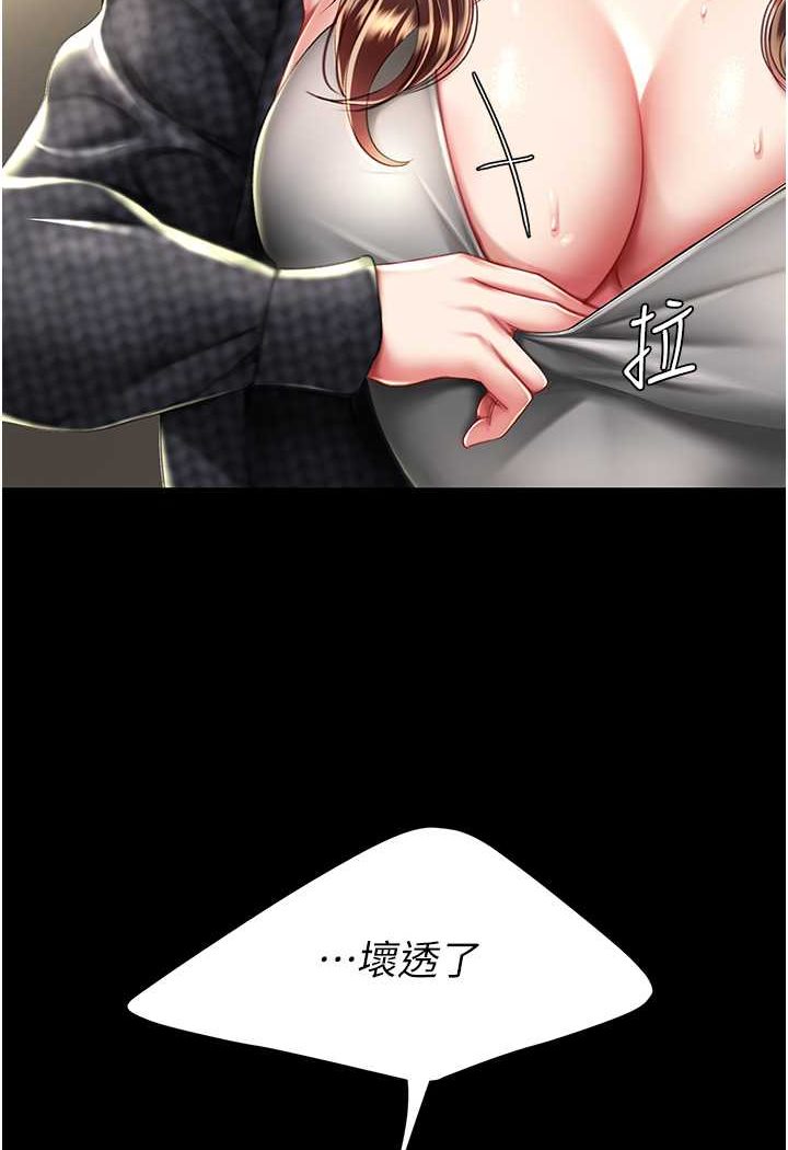 第45话-这招连我老公都没试过-复仇母女丼-甘霖组,金世兰（第6张）