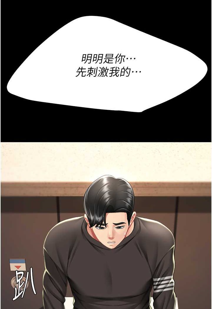 第45话-这招连我老公都没试过-复仇母女丼-甘霖组,金世兰（第8张）