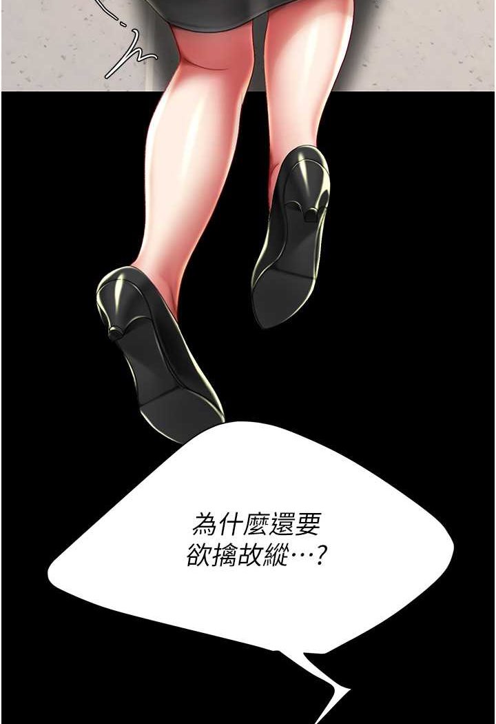 第45话-这招连我老公都没试过-复仇母女丼-甘霖组,金世兰（第10张）