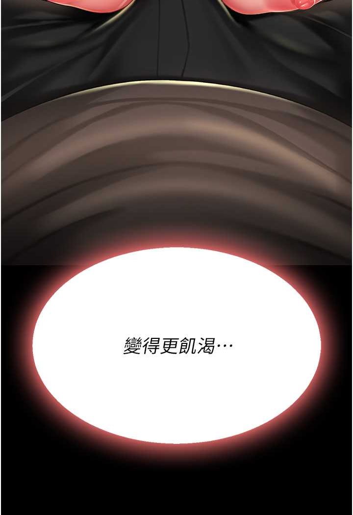 第45话-这招连我老公都没试过-复仇母女丼-甘霖组,金世兰（第12张）