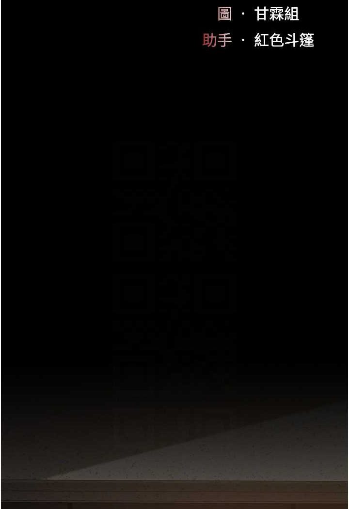 第45话-这招连我老公都没试过-复仇母女丼-甘霖组,金世兰（第14张）