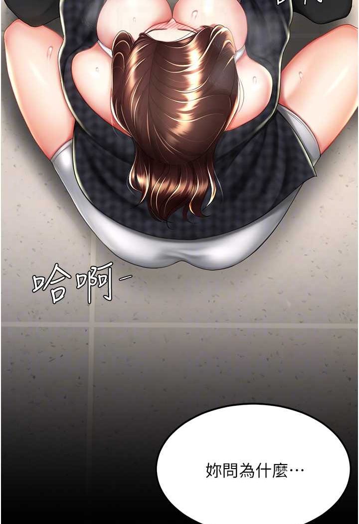 第45话-这招连我老公都没试过-复仇母女丼-甘霖组,金世兰（第16张）