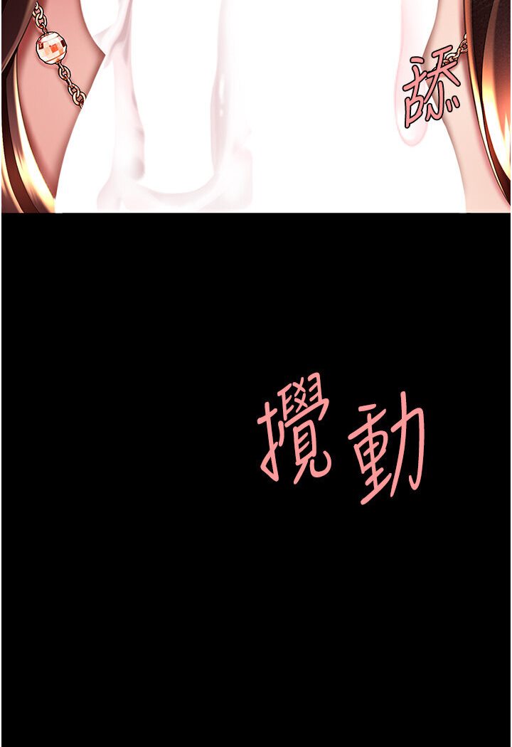 第46话-在陌生男人面前放声娇喘-复仇母女丼-甘霖组,金世兰（第5张）