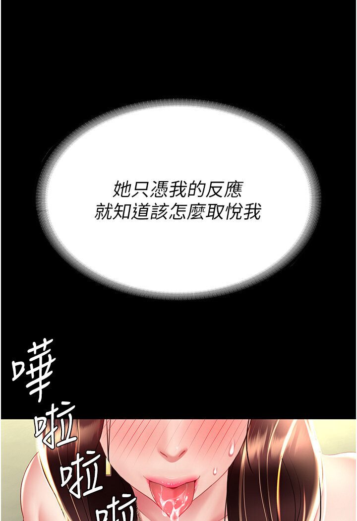 第46话-在陌生男人面前放声娇喘-复仇母女丼-甘霖组,金世兰（第7张）