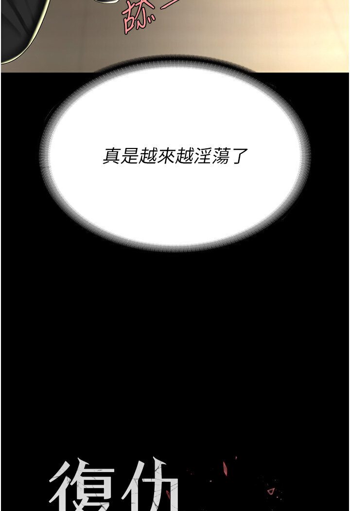 第46话-在陌生男人面前放声娇喘-复仇母女丼-甘霖组,金世兰（第13张）