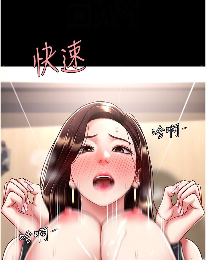 第46话-在陌生男人面前放声娇喘-复仇母女丼-甘霖组,金世兰（第17张）