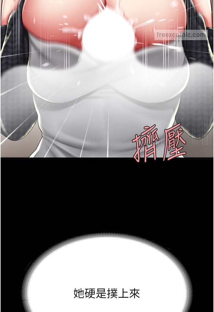 第46话-在陌生男人面前放声娇喘-复仇母女丼-甘霖组,金世兰（第18张）