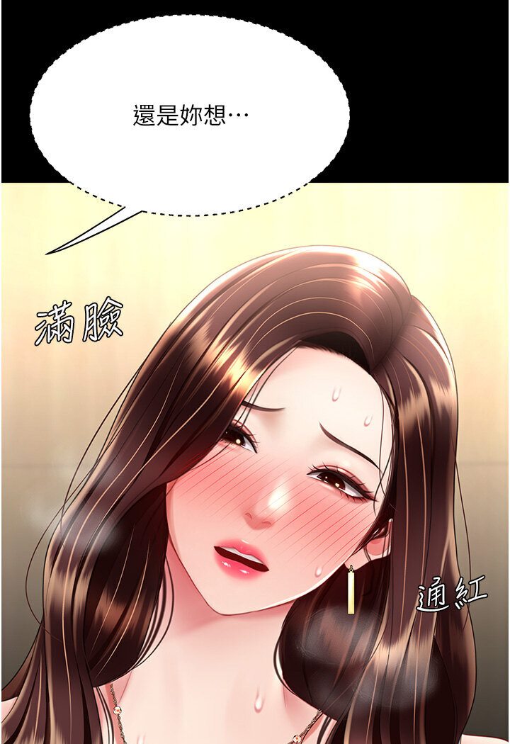 第47话-又湿又腥的见面礼-复仇母女丼-甘霖组,金世兰（第4张）