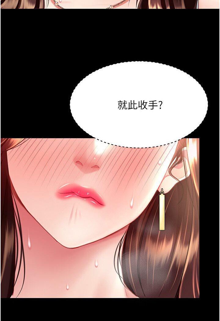 第47话-又湿又腥的见面礼-复仇母女丼-甘霖组,金世兰（第5张）