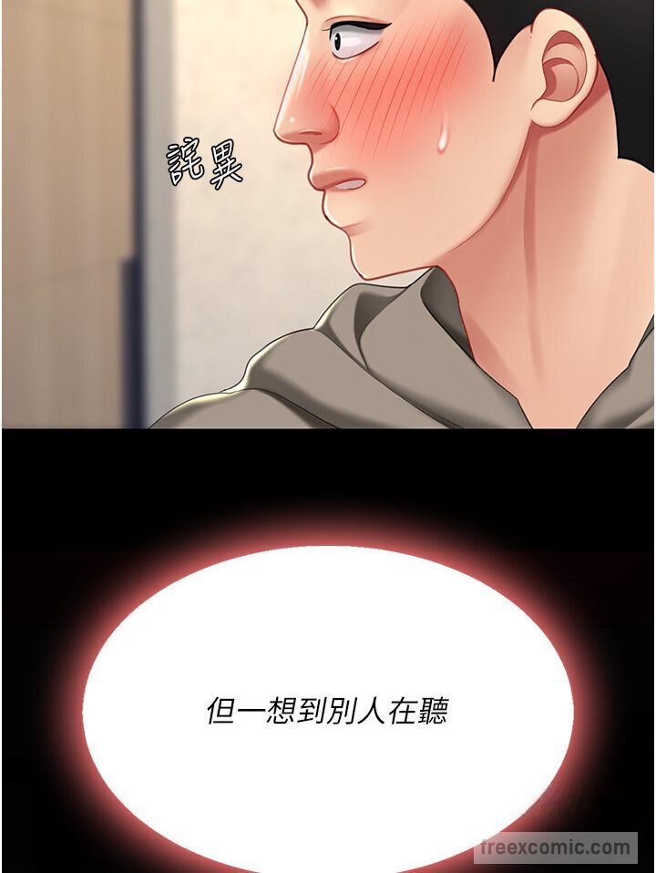 第47话-又湿又腥的见面礼-复仇母女丼-甘霖组,金世兰（第9张）