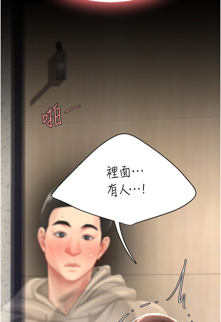 第47话-又湿又腥的见面礼-复仇母女丼-甘霖组,金世兰（第10张）