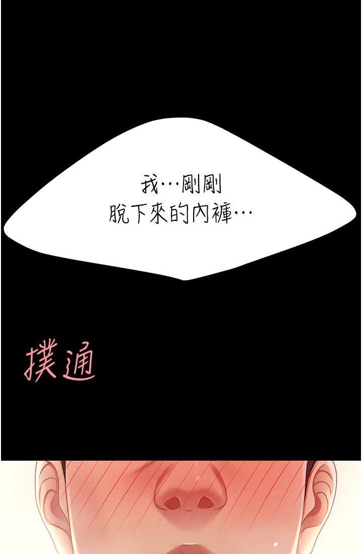 第48话-妳妈已经是我的肉便器了-复仇母女丼-甘霖组,金世兰（第12张）