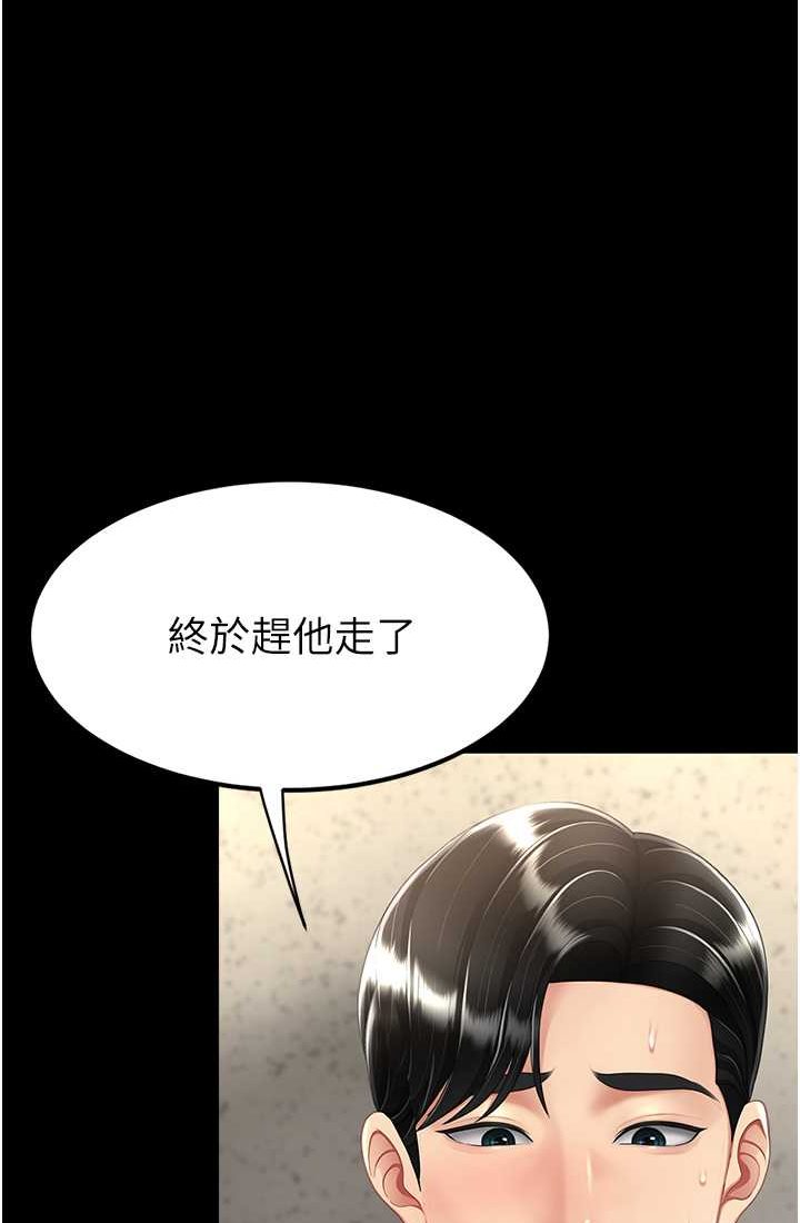 第48话-妳妈已经是我的肉便器了-复仇母女丼-甘霖组,金世兰（第25张）