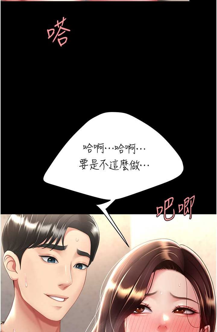 第48话-妳妈已经是我的肉便器了-复仇母女丼-甘霖组,金世兰（第29张）