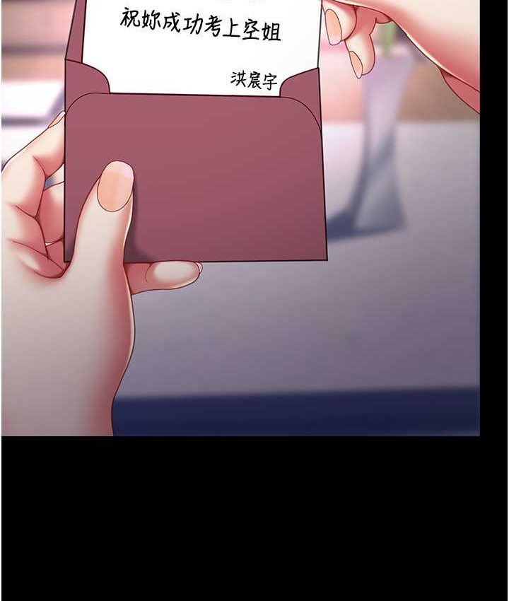 第49话-别害羞，腿再张开一点-复仇母女丼-甘霖组,金世兰（第5张）