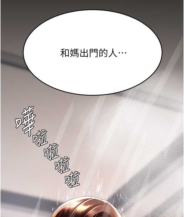 第49话-别害羞，腿再张开一点-复仇母女丼-甘霖组,金世兰（第9张）