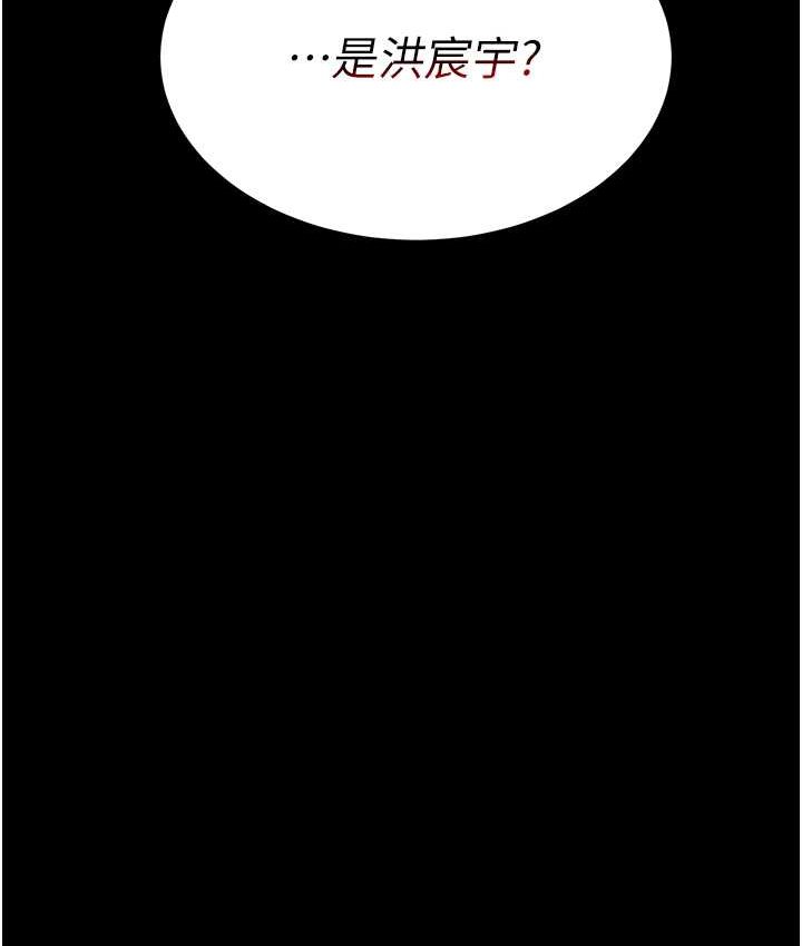 第49话-别害羞，腿再张开一点-复仇母女丼-甘霖组,金世兰（第12张）