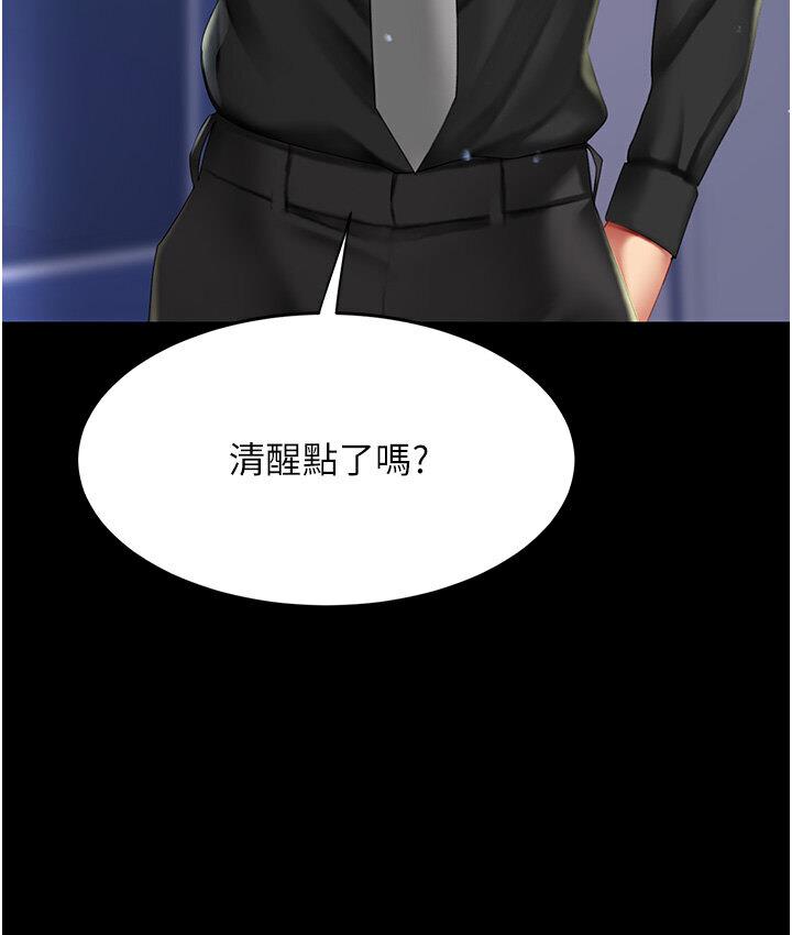 第50话-帮妳后面鬆一下-复仇母女丼-甘霖组,金世兰（第13张）