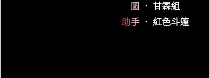第50话-帮妳后面鬆一下-复仇母女丼-甘霖组,金世兰（第18张）