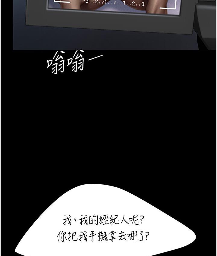 第50话-帮妳后面鬆一下-复仇母女丼-甘霖组,金世兰（第28张）