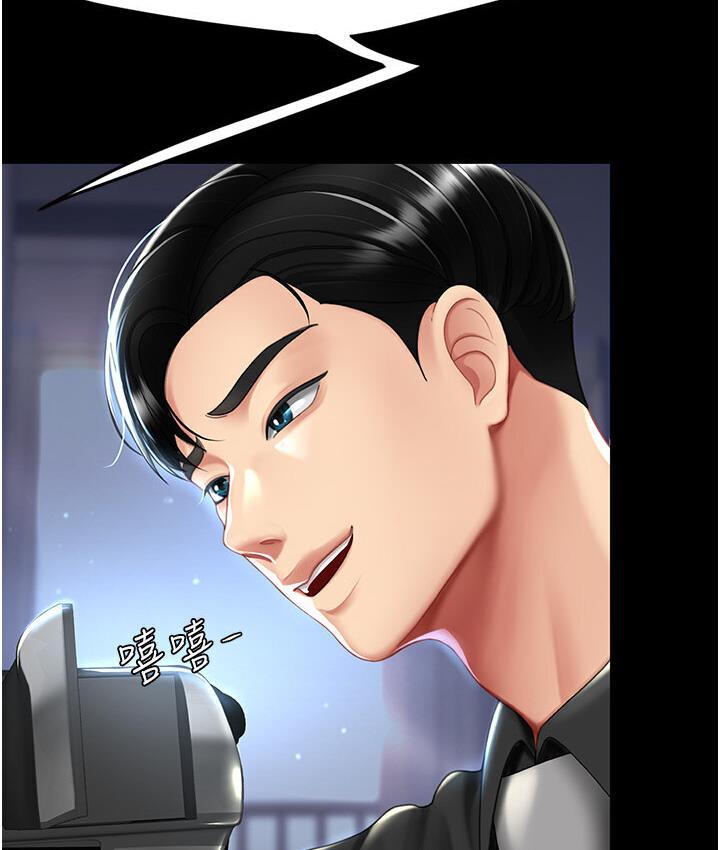 第50话-帮妳后面鬆一下-复仇母女丼-甘霖组,金世兰（第29张）