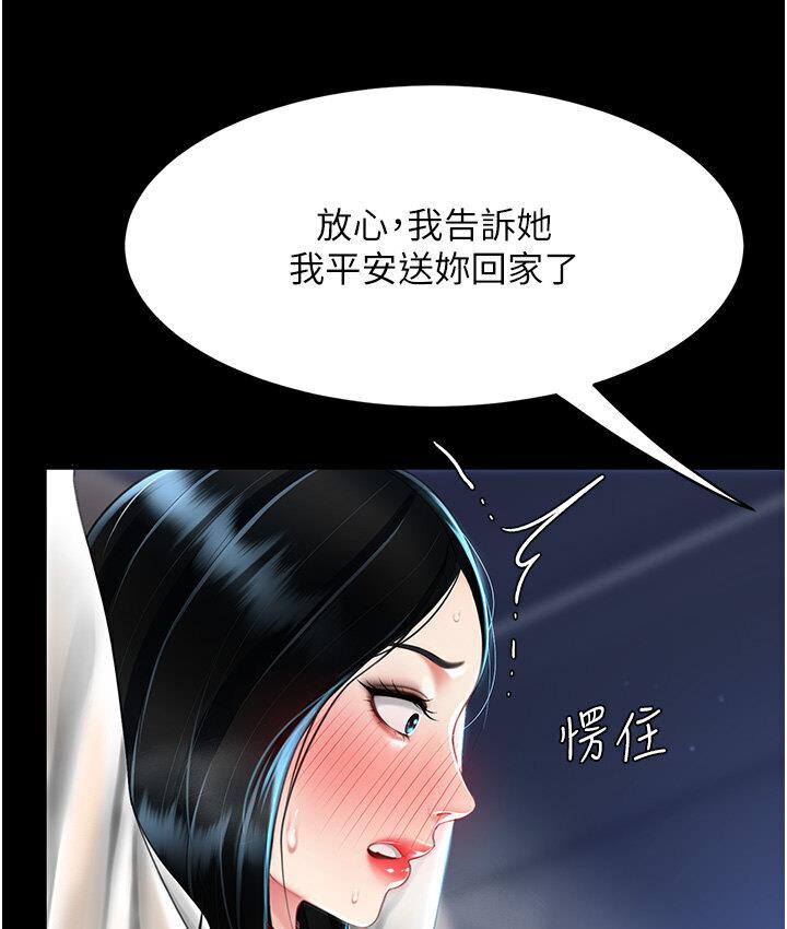 第50话-帮妳后面鬆一下-复仇母女丼-甘霖组,金世兰（第31张）