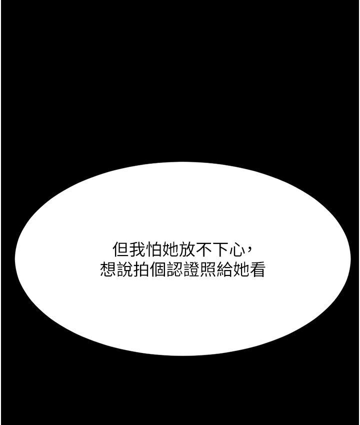 第50话-帮妳后面鬆一下-复仇母女丼-甘霖组,金世兰（第36张）