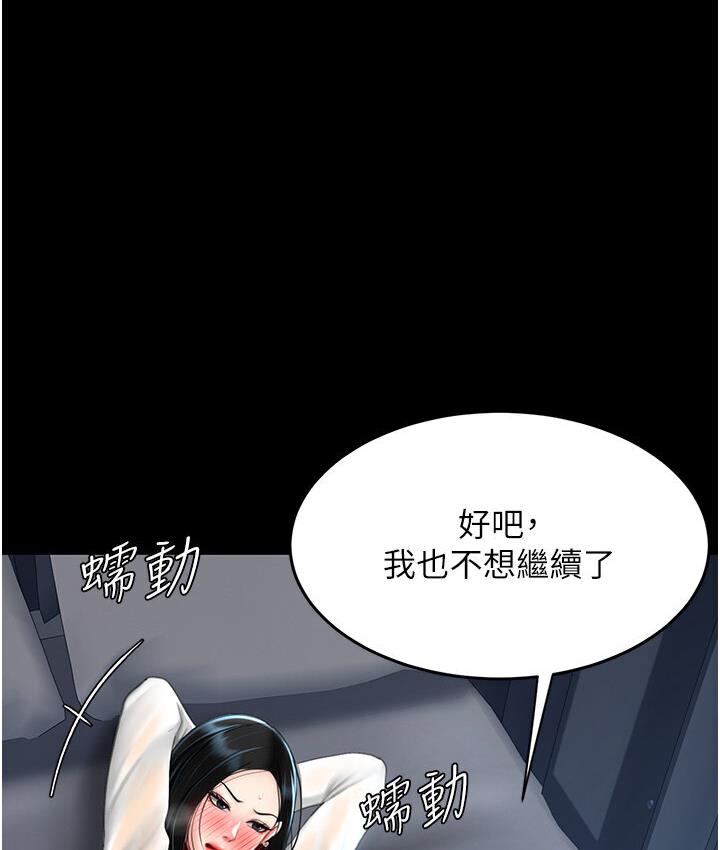 第50话-帮妳后面鬆一下-复仇母女丼-甘霖组,金世兰（第46张）