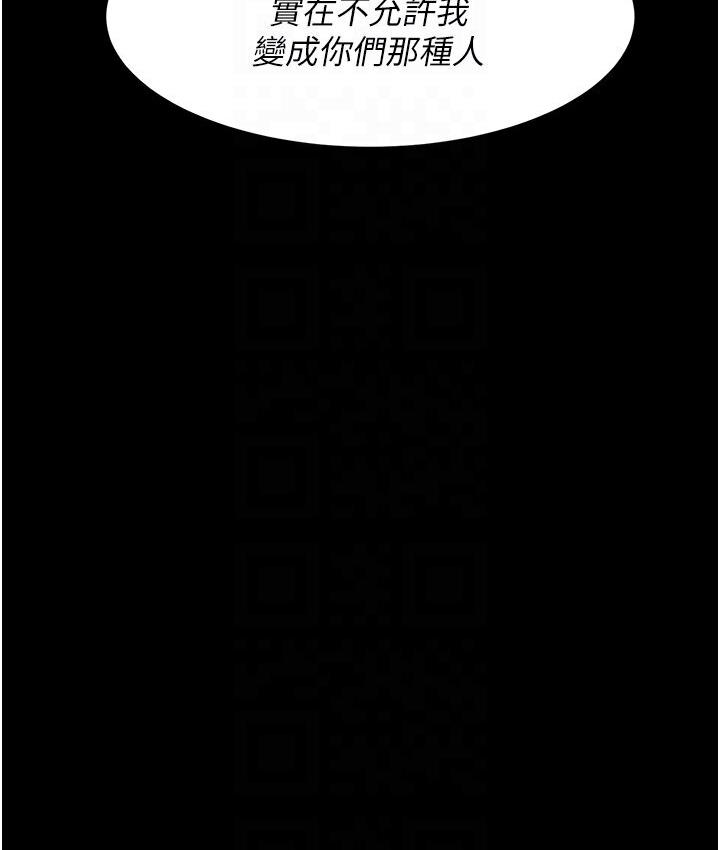 第50话-帮妳后面鬆一下-复仇母女丼-甘霖组,金世兰（第49张）