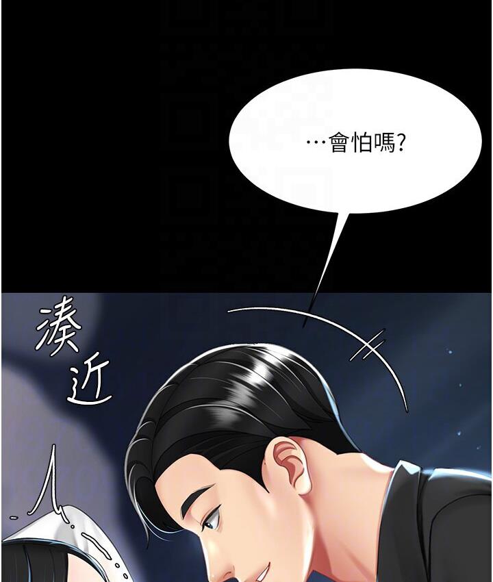 第50话-帮妳后面鬆一下-复仇母女丼-甘霖组,金世兰（第50张）