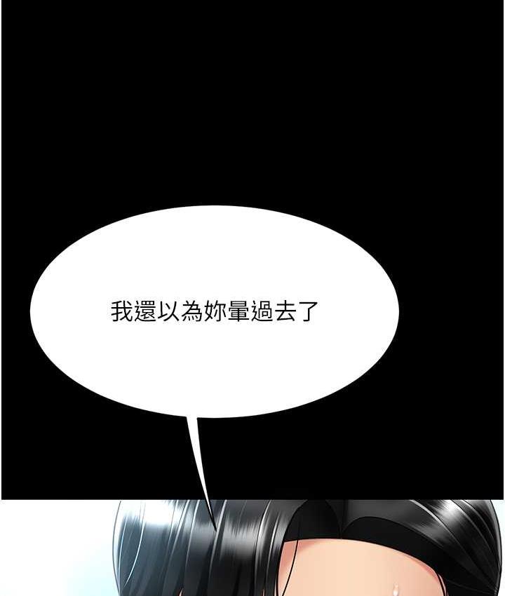 第52话-很想继续被操吧?-复仇母女丼-甘霖组,金世兰（第23张）