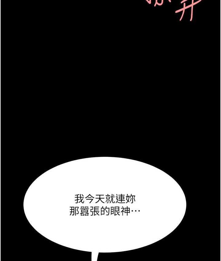 第53话-我不想再用后面高潮了…-复仇母女丼-甘霖组,金世兰（第4张）