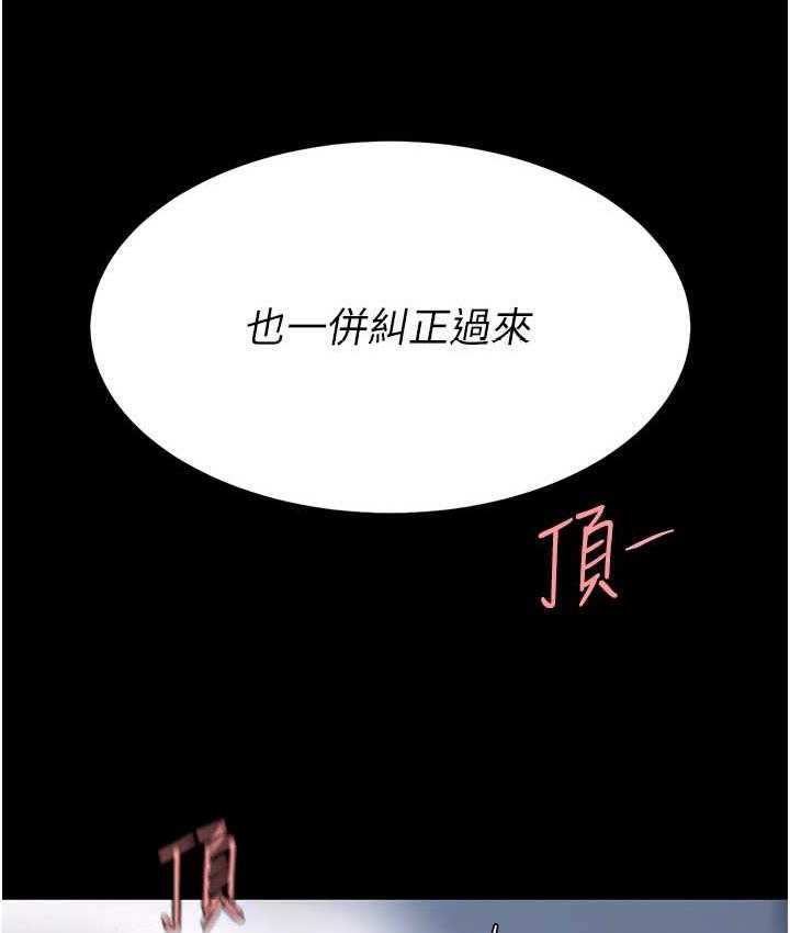 第53话-我不想再用后面高潮了…-复仇母女丼-甘霖组,金世兰（第7张）