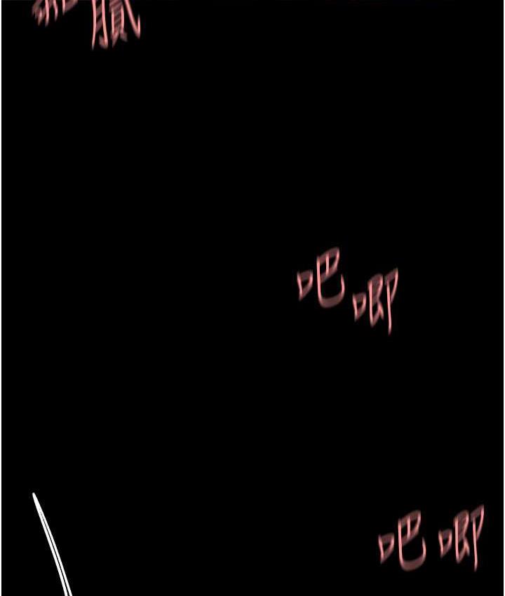 第53话-我不想再用后面高潮了&hellip;-复仇母女丼-甘霖组,金世兰（第12张）