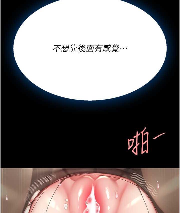 第53话-我不想再用后面高潮了&hellip;-复仇母女丼-甘霖组,金世兰（第20张）