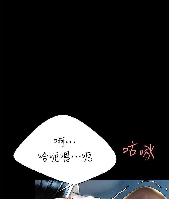 第53话-我不想再用后面高潮了&hellip;-复仇母女丼-甘霖组,金世兰（第28张）
