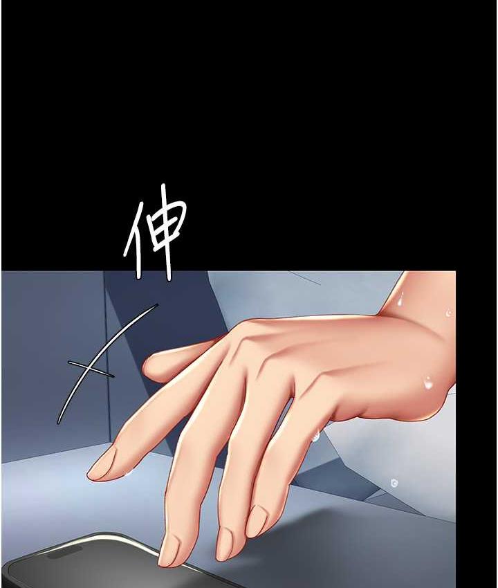 第54话-轻鬆到手的新玩具-复仇母女丼-甘霖组,金世兰（第5张）