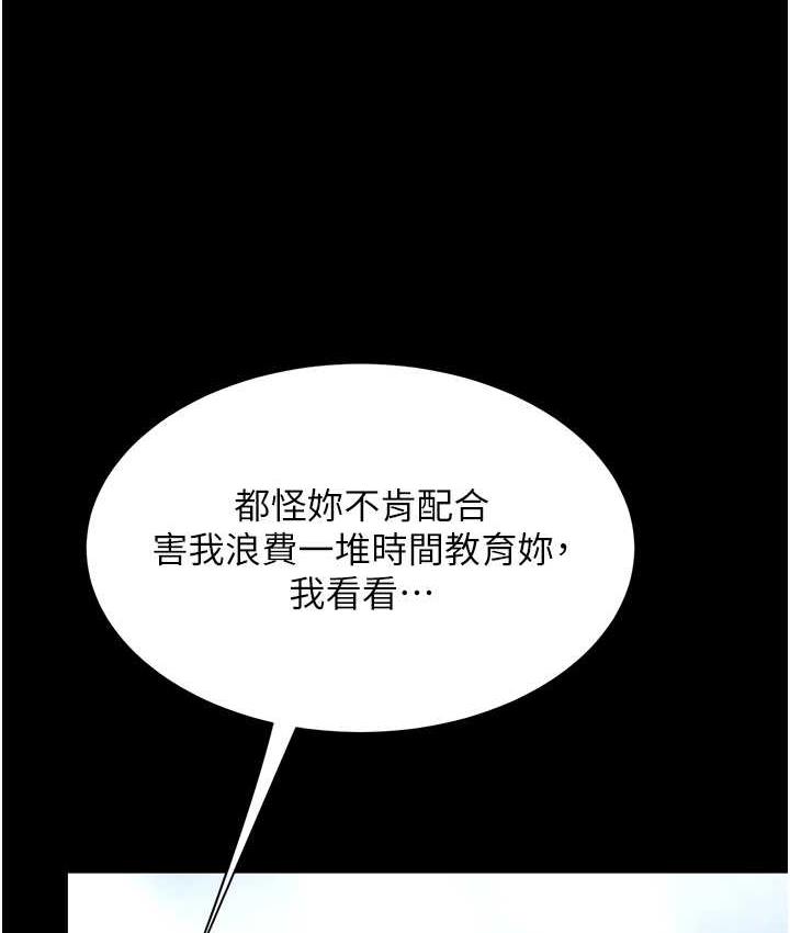 第54话-轻鬆到手的新玩具-复仇母女丼-甘霖组,金世兰（第9张）