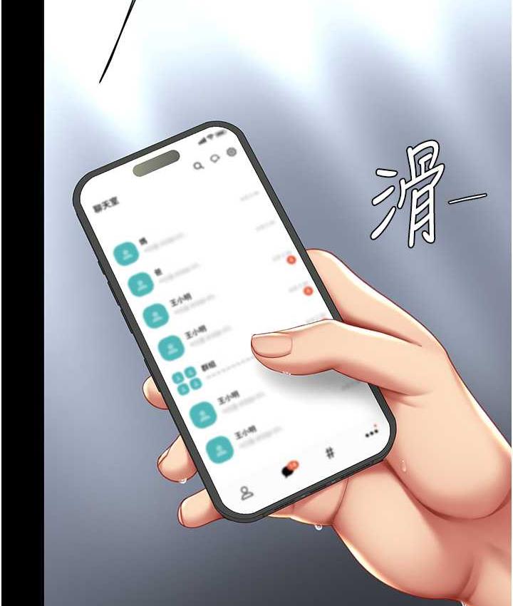 第54话-轻鬆到手的新玩具-复仇母女丼-甘霖组,金世兰（第10张）