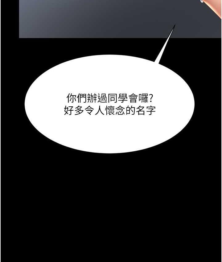第54话-轻鬆到手的新玩具-复仇母女丼-甘霖组,金世兰（第11张）