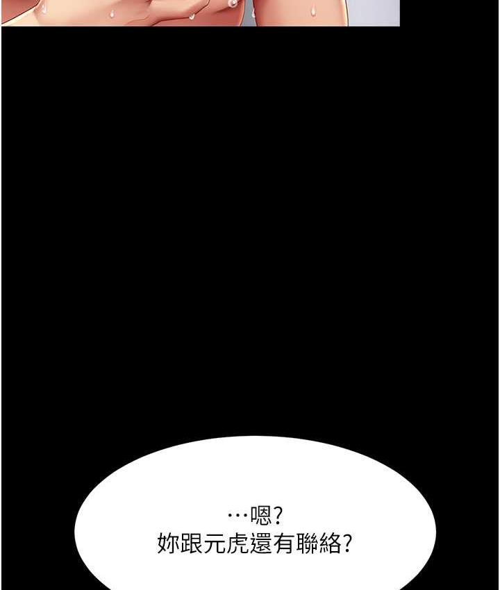 第54话-轻鬆到手的新玩具-复仇母女丼-甘霖组,金世兰（第13张）