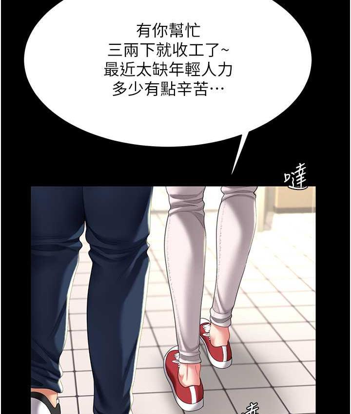 第55话-妳老公不要，我要-复仇母女丼-甘霖组,金世兰（第4张）