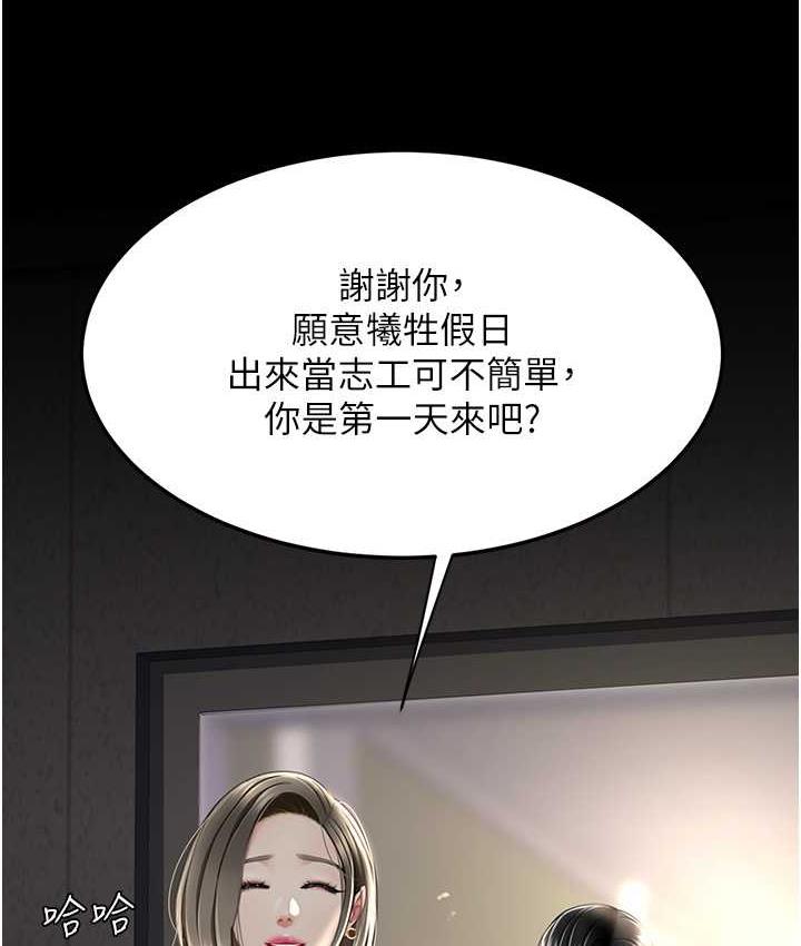 第55话-妳老公不要，我要-复仇母女丼-甘霖组,金世兰（第6张）